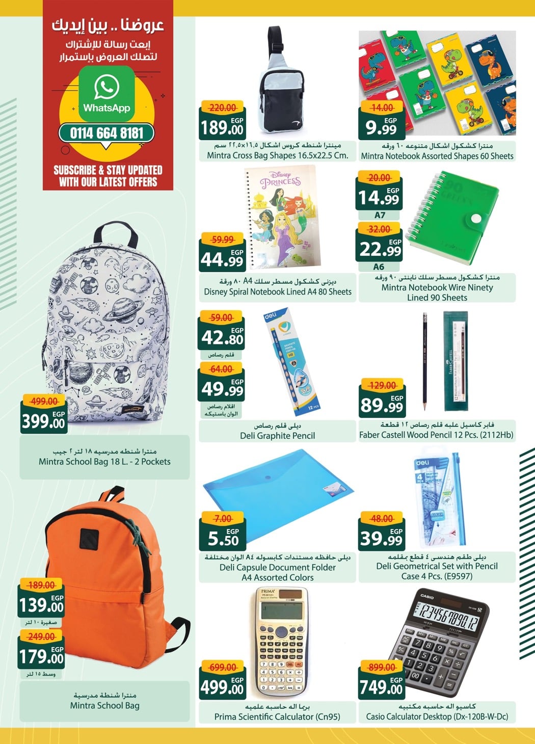 spinneys offers from 9jan to 22jan 2025 عروض سبينس من 9 يناير حتى 22 يناير 2025 صفحة رقم 19